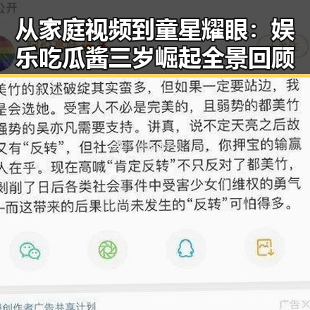 从家庭视频到童星耀眼：娱乐吃瓜酱三岁崛起全景回顾